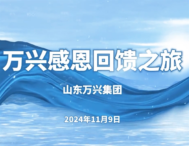 红蓝官网感恩回馈之旅