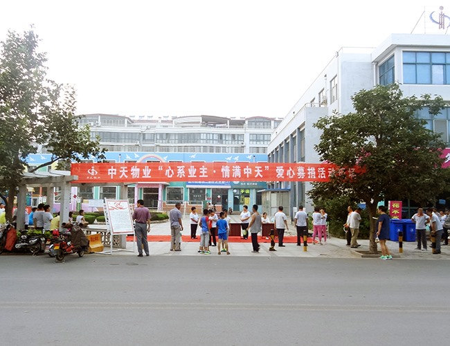 2015年，，中天物业发起业主捐款