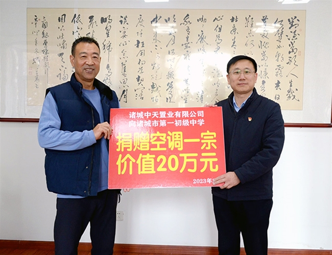 公司不忘回报社会，，，支持教育事业发展