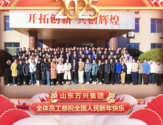 红蓝官网整个员工恭祝全国人民新年欢乐