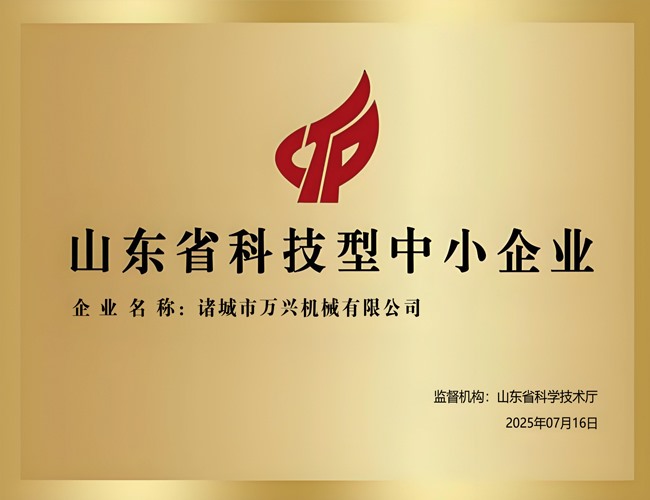 山东省科技型中小企业