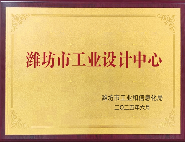 郑州市工业设计中心