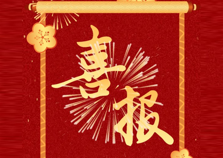 荣誉加冕！甘泉岭再添市级金字牌号