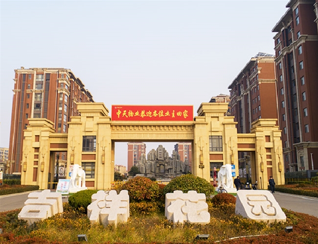 吉祥花圃