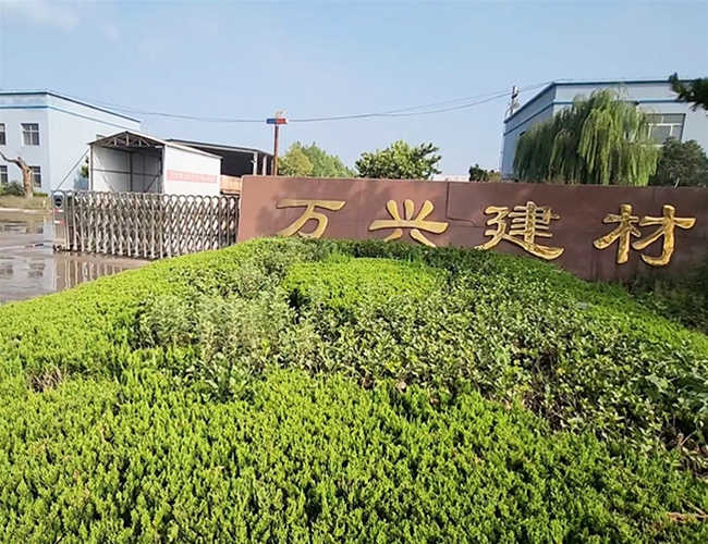 红蓝官网建材